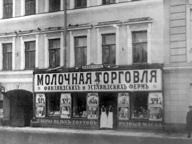 Магазин На Первой Советской